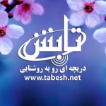 تابش
