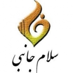سلام جانبی