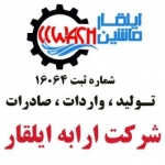 شرکت ارابه ایلقار: