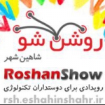 روشن شو شاهین شهر