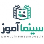 سینما آموز