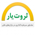 ثروت یار، راهنمای سرمایه گذاری در بورس