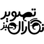 تصویرنگاران سبز