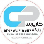کارپرس