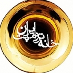 خانه ترومپت ایران