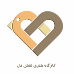 کارگاه هنری نقش دل