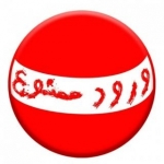 ورودممنوع