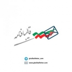 قالیبافنامه