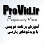 آموزش برنامه نویسی پرووید