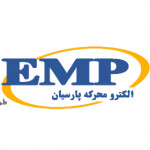 الکترو محرکه پارسیان