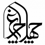 چهلچراغ {برنامه تلویزیونی} {جشنواره}