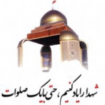 زنده باد کمیل...