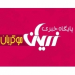 پایگاه خبری زریان موکریان