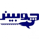 چوبینر