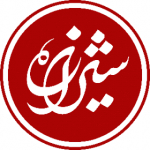 مرکز رسانه ای شیرازه