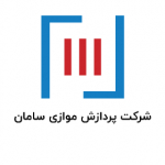 شرکت پردازش موازی سامان