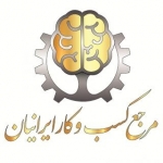 مرجع کسب و کار ایرانیان