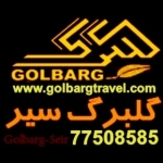 آژانس گلبرگ سیر
