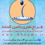 آبنما