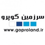 سرزمین گوپرو