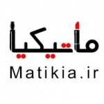ماتیکیا:سایت نیازمندیهای خدمات آرایشی زیبایی سالن عروس