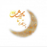 چند قدم تا بهشت