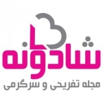 مجله شادونه