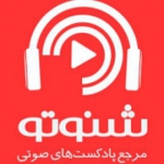 شنوتو