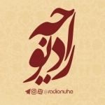 رادیو نوحه - Radio Nuhe