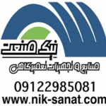 صنایع تعمیرگاهی نیك صنعت