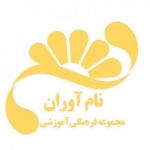 موسسه نام آوران (زبان چینی)