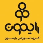 گروه آموزشی رایمون