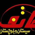 هاتف سیستان و بلوچستان