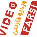 ویدیو فارسی