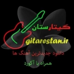 گیتارستان
