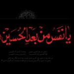 حسین 482