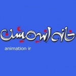 خانه انیمیشن