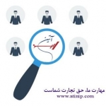 موسسه حقوقی و ثبتی آتین