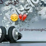 فیلم وموسیقی