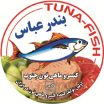 تُن ماهی بندرعباس