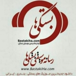 رسانه موسیقی بستکی ها