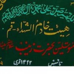 خادم الشهدا