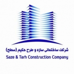 شرکت ساختمانی سطح