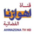 قناة أهوازنا الفضائیة