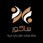 استارتاپ ساكور - مشاور همراه هوشمند
