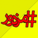 مزدور