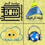 گیلانا گرافیک