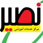 کارشناسی ارشد و دکتری نصیر