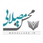 محسن مصلایی