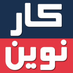 کارنوین